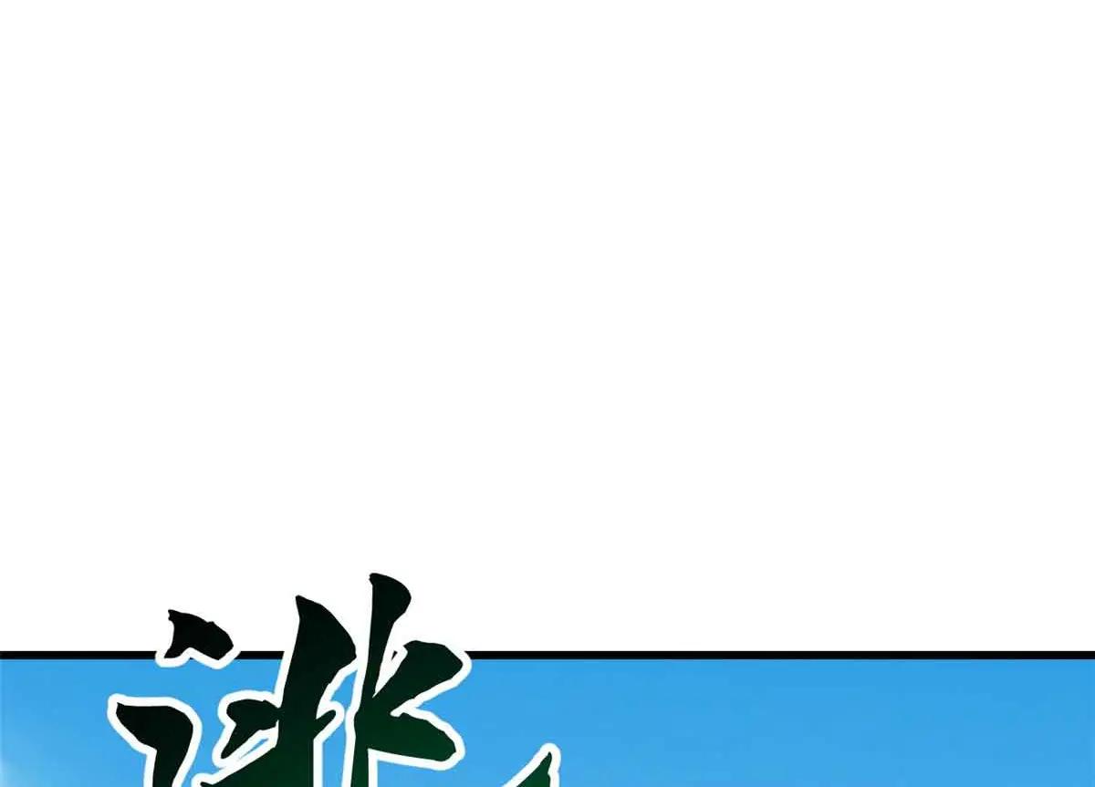 320 钢铁骑士王 第120页