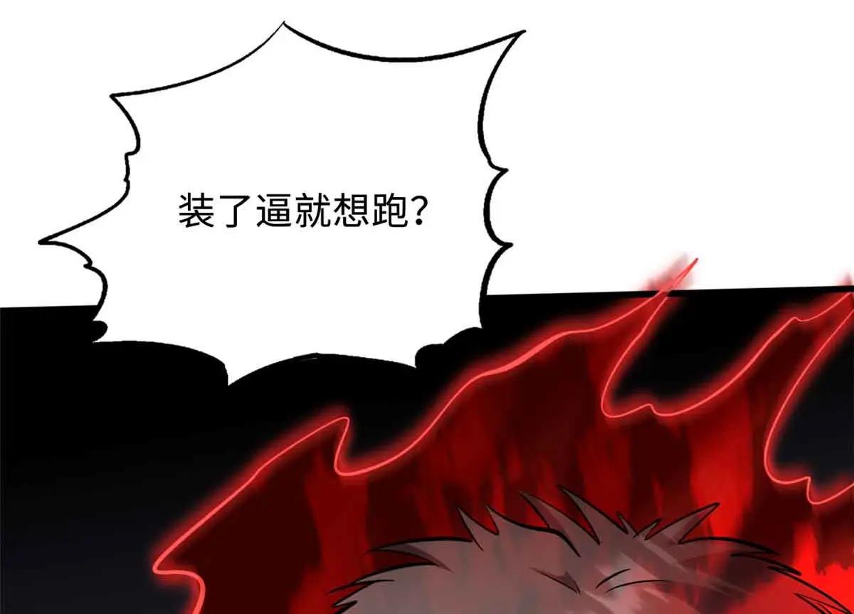 320 钢铁骑士王 第124页