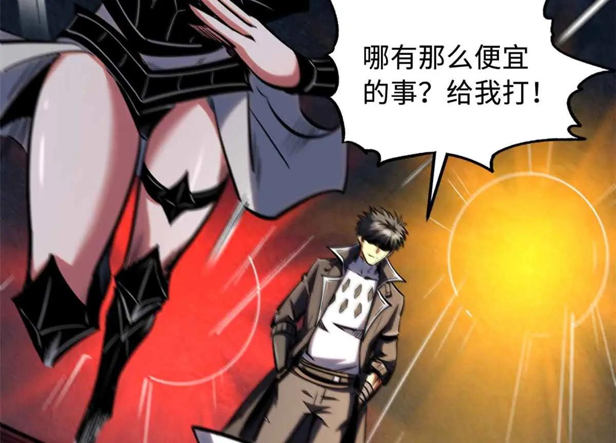 320 钢铁骑士王 第128页