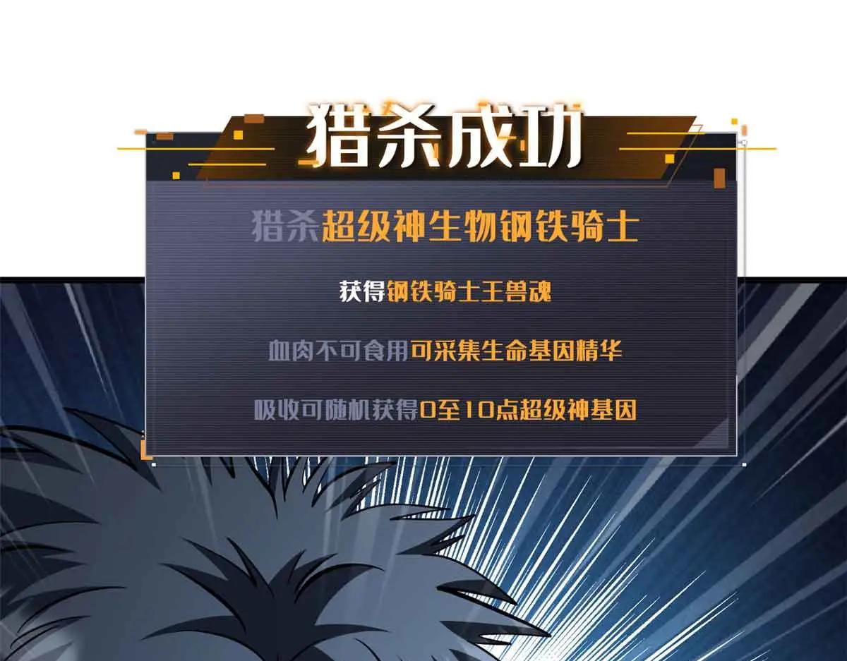 320 钢铁骑士王 第135页