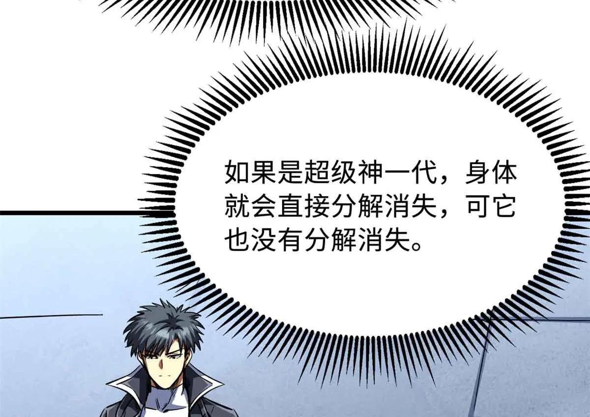 320 钢铁骑士王 第138页