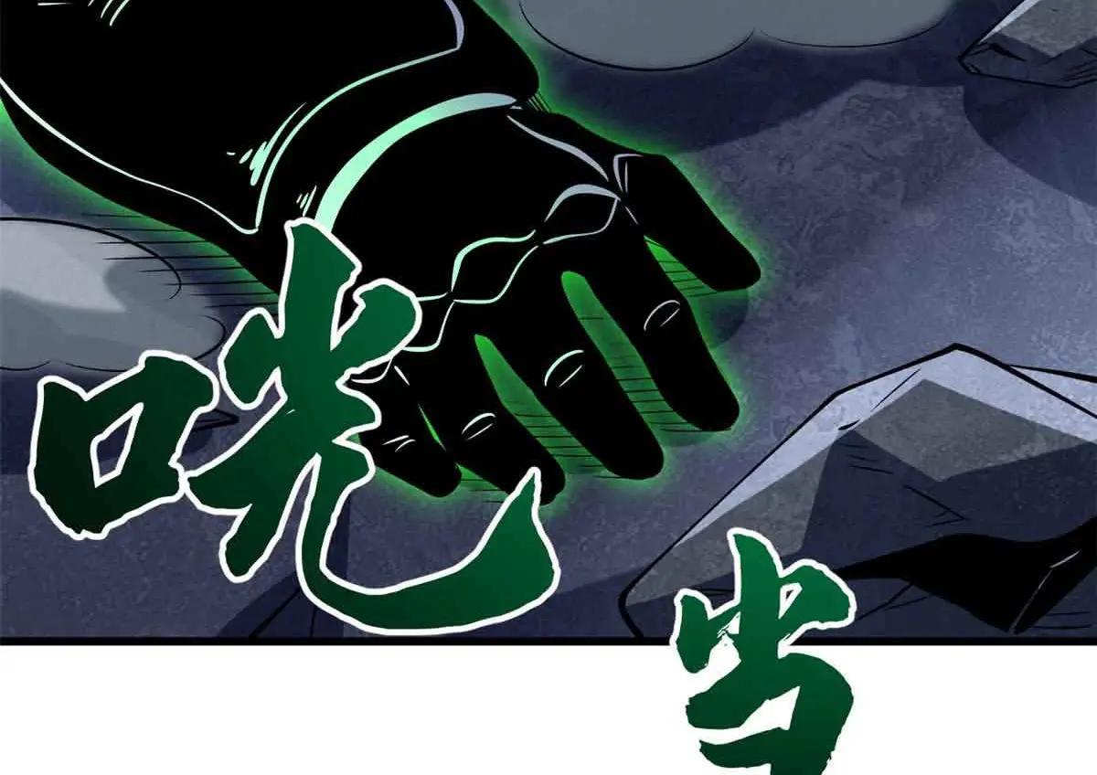 320 钢铁骑士王 第142页