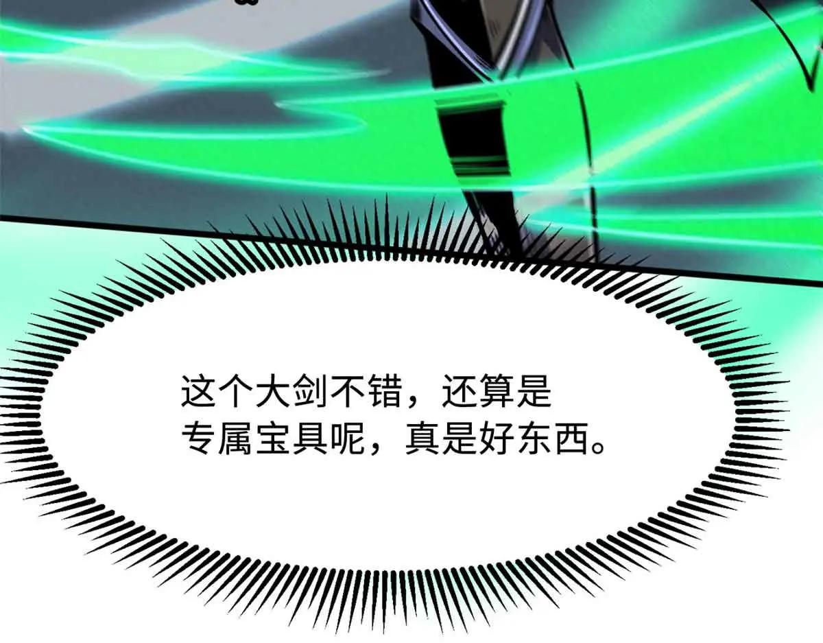 320 钢铁骑士王 第147页