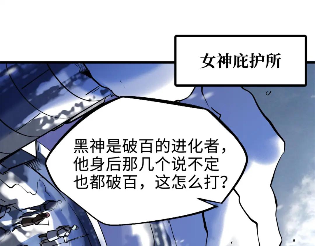 183 万军之中斩敌首级 第3页