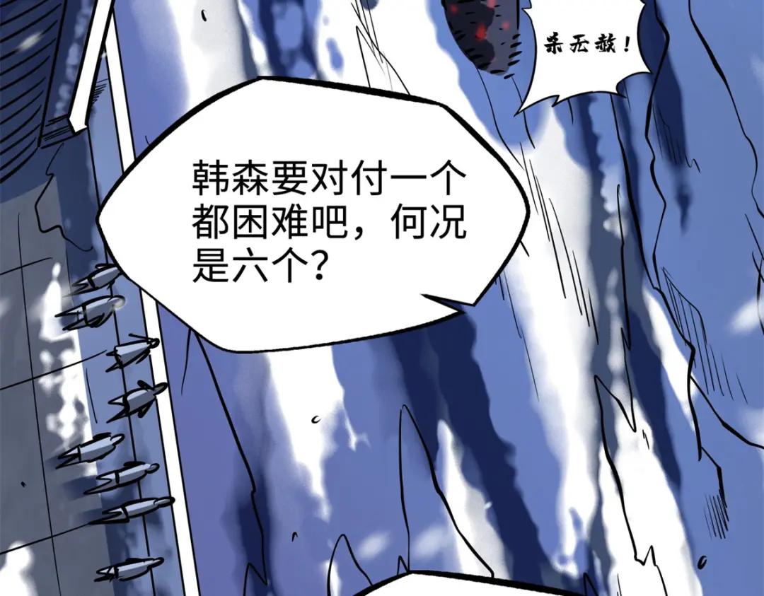 183 万军之中斩敌首级 第6页