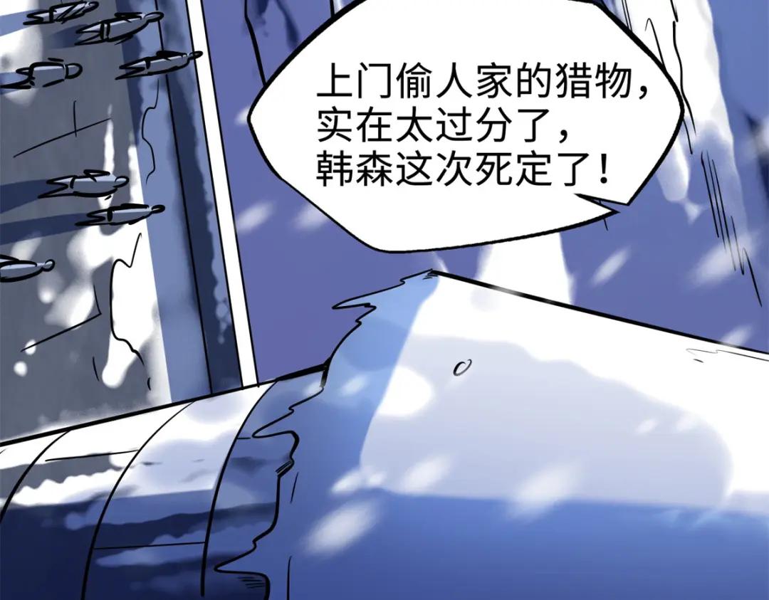 183 万军之中斩敌首级 第7页