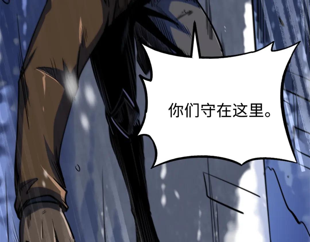183 万军之中斩敌首级 第13页