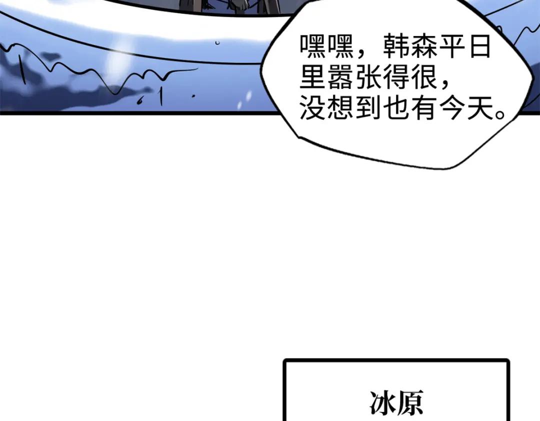 183 万军之中斩敌首级 第21页