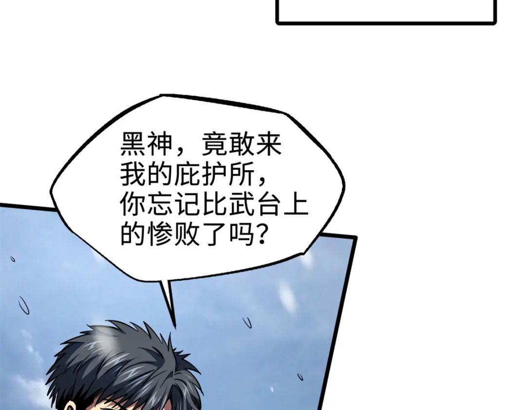 183 万军之中斩敌首级 第22页