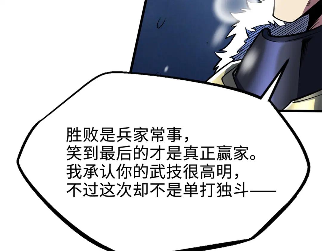 183 万军之中斩敌首级 第25页