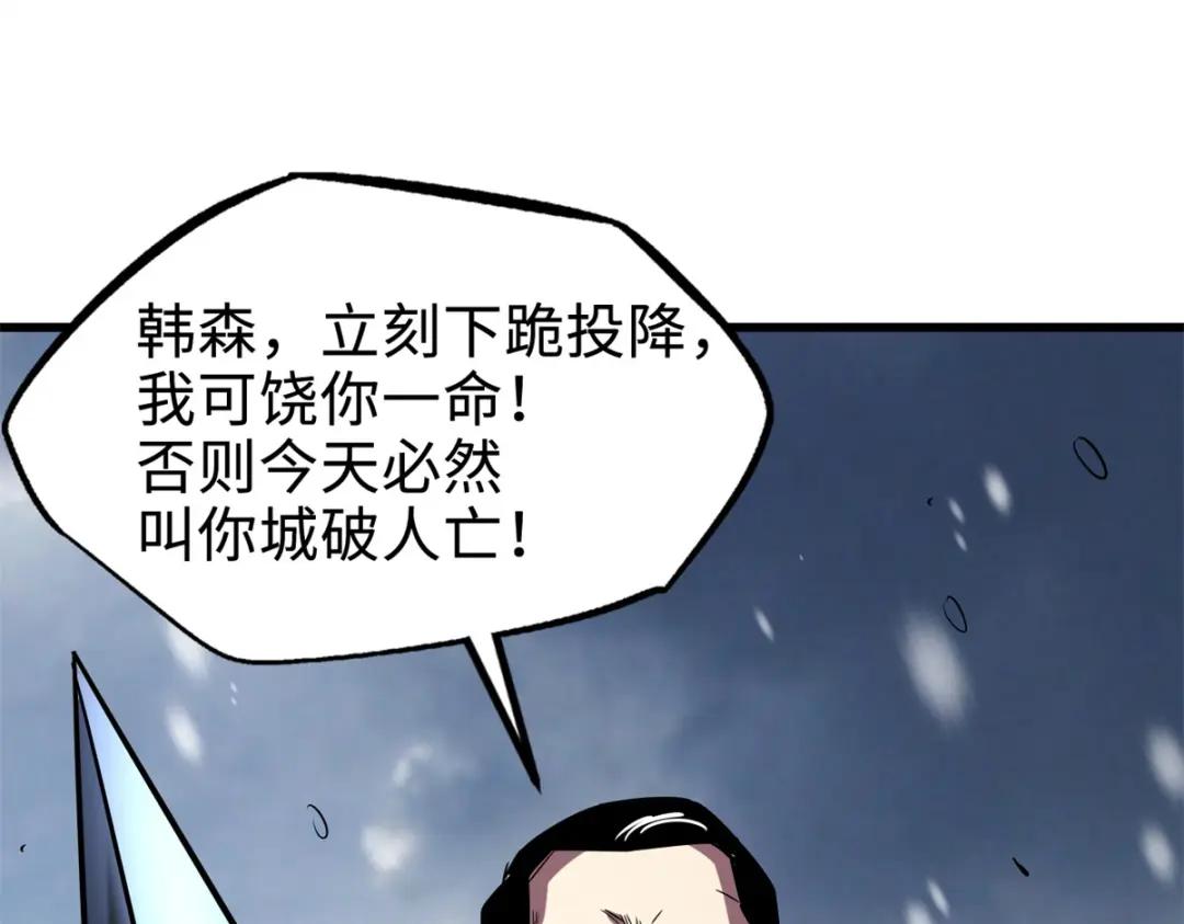 183 万军之中斩敌首级 第27页