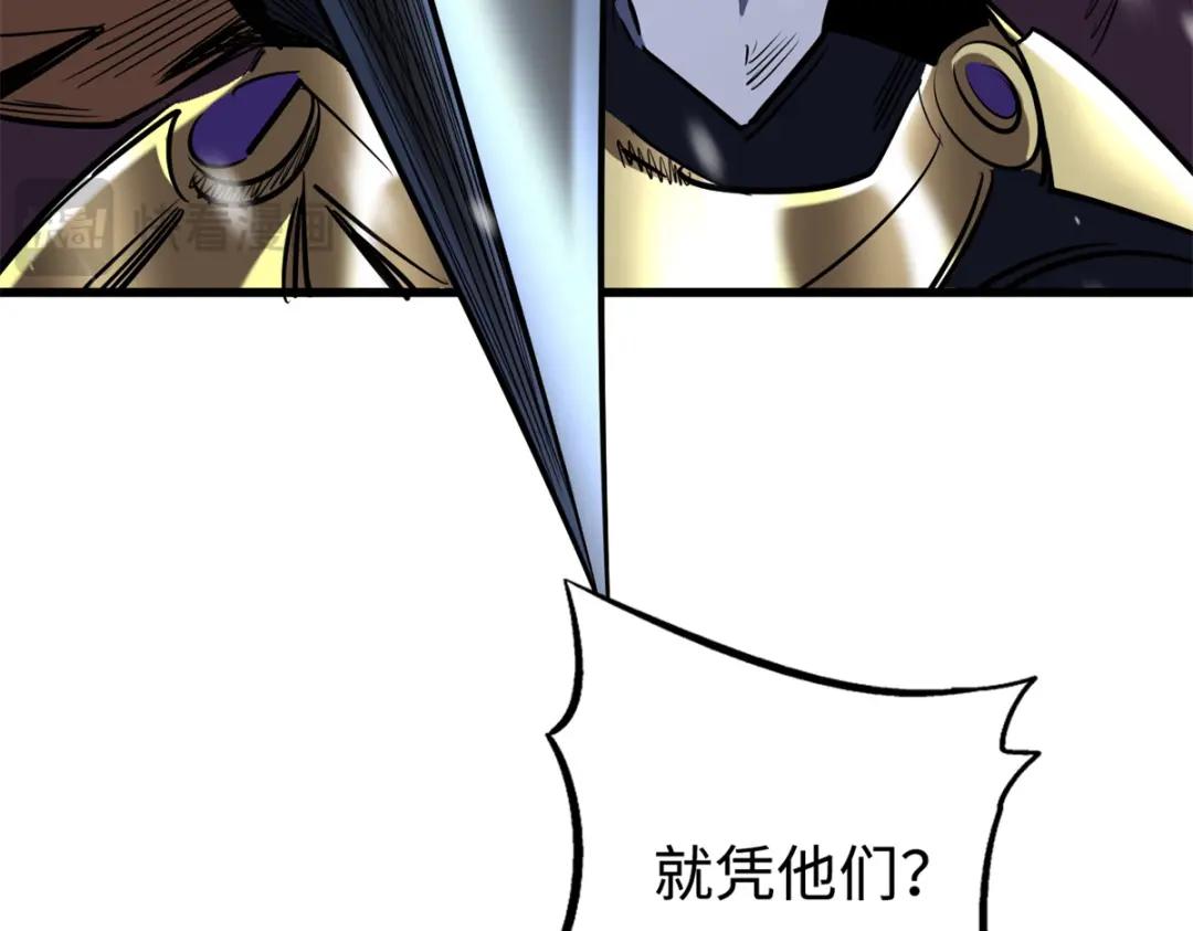 183 万军之中斩敌首级 第30页