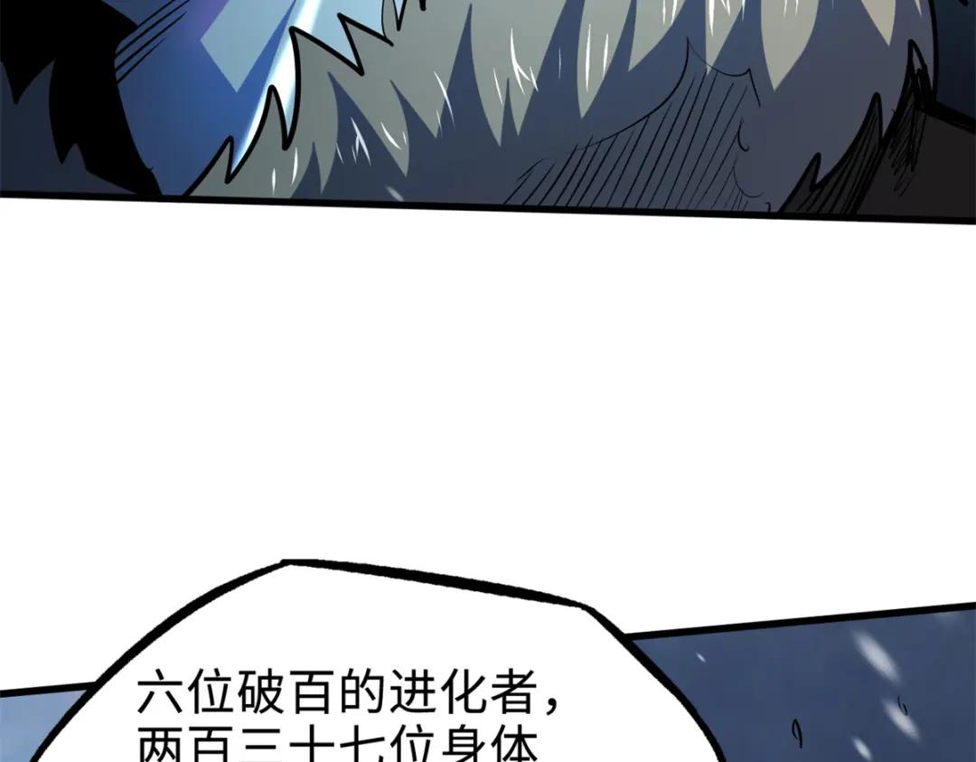 183 万军之中斩敌首级 第33页