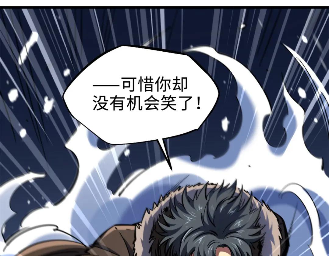 183 万军之中斩敌首级 第46页