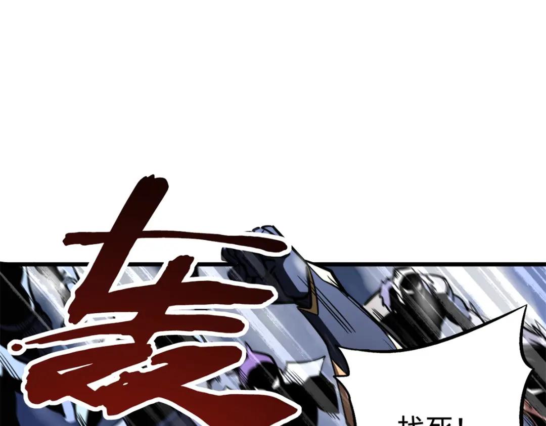 183 万军之中斩敌首级 第51页