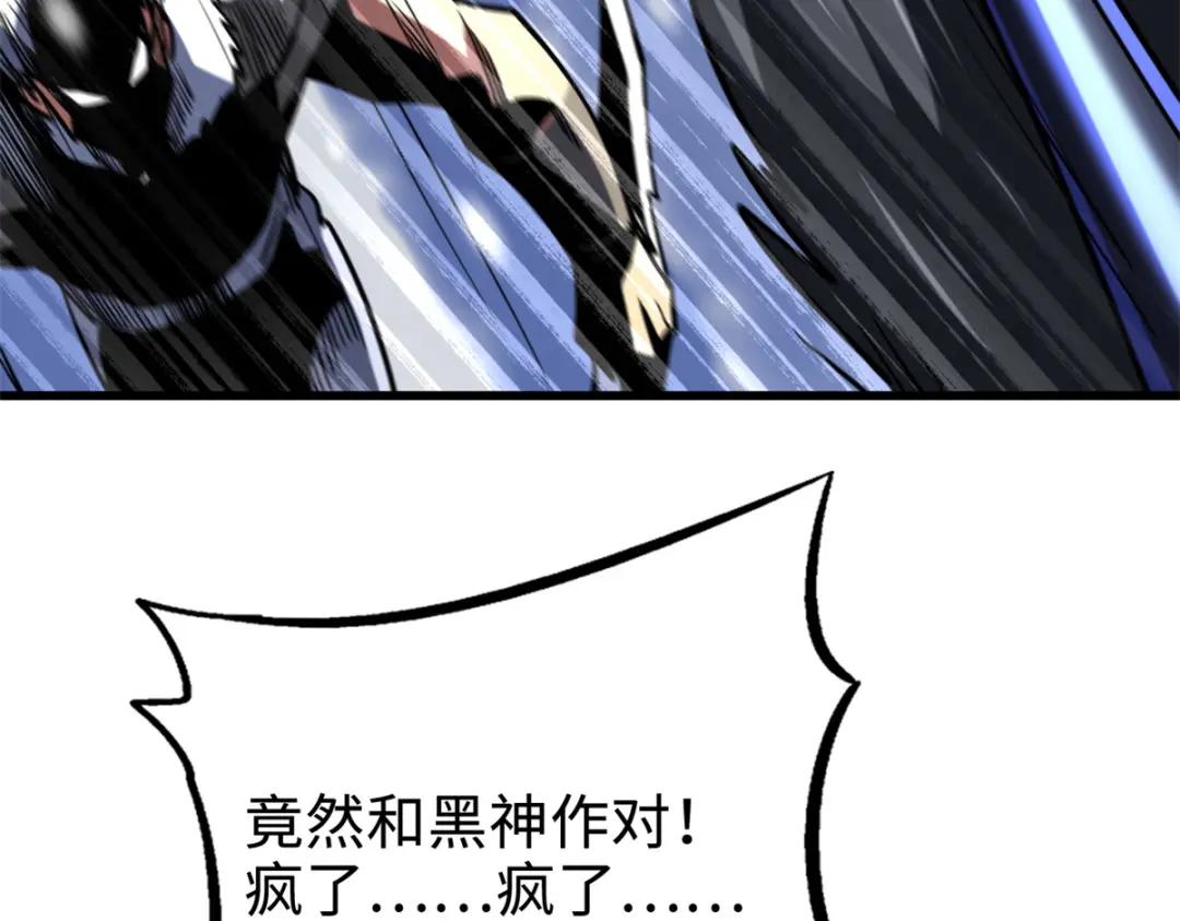 183 万军之中斩敌首级 第55页