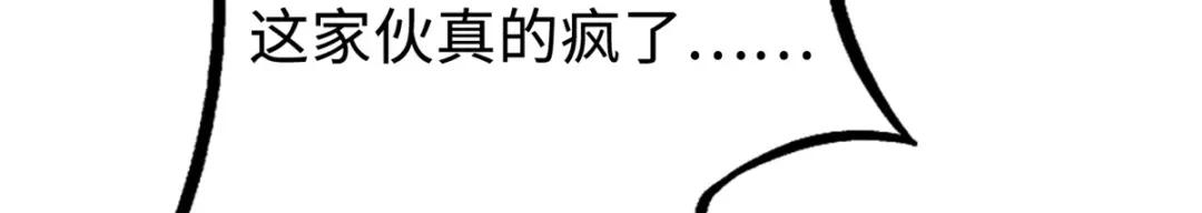 183 万军之中斩敌首级 第56页