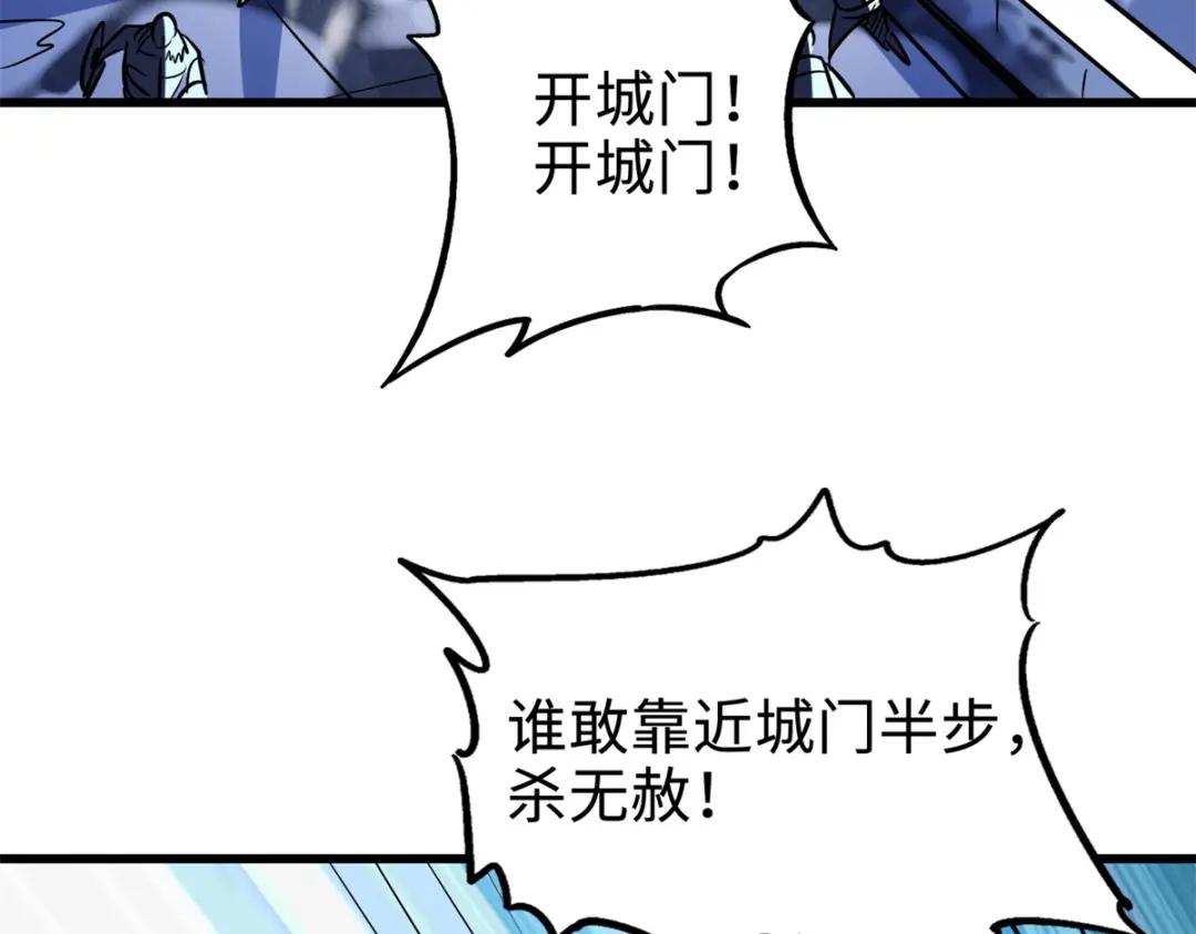 183 万军之中斩敌首级 第60页