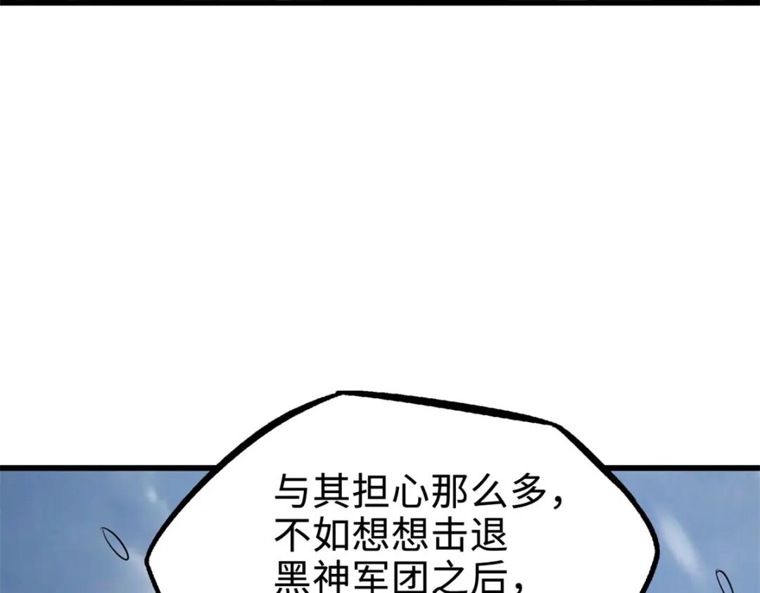183 万军之中斩敌首级 第69页