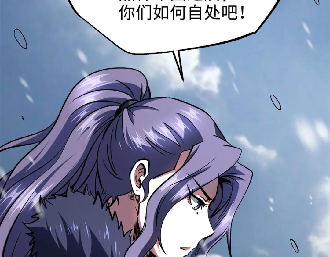 183 万军之中斩敌首级 第70页