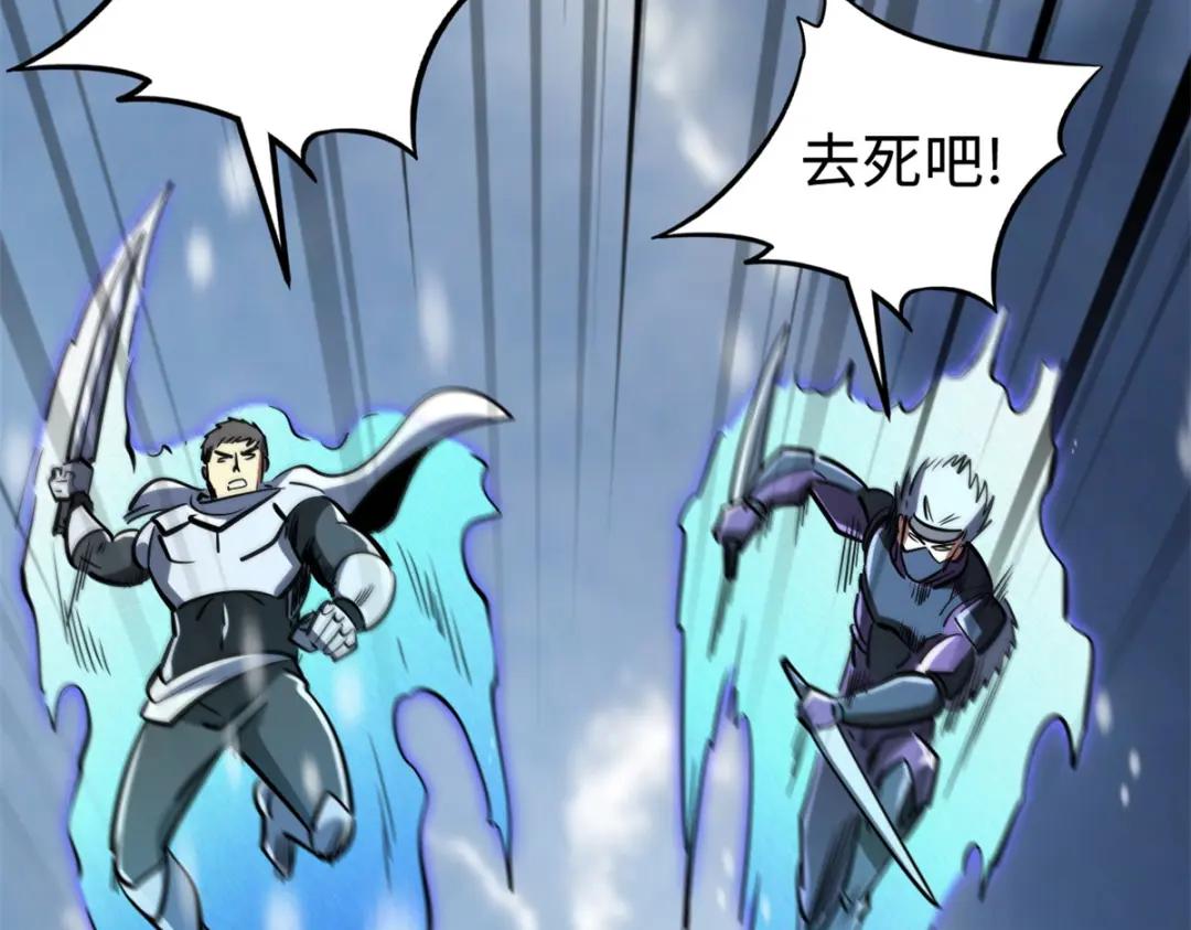 183 万军之中斩敌首级 第76页