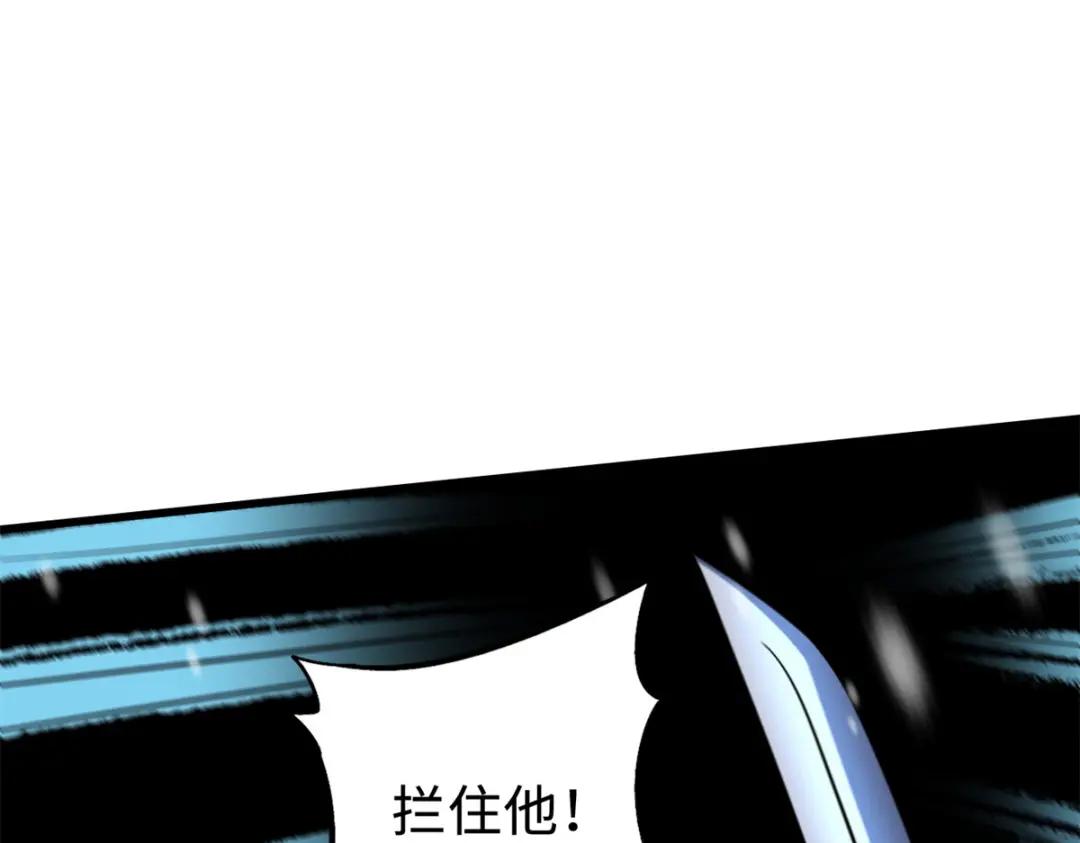 183 万军之中斩敌首级 第87页