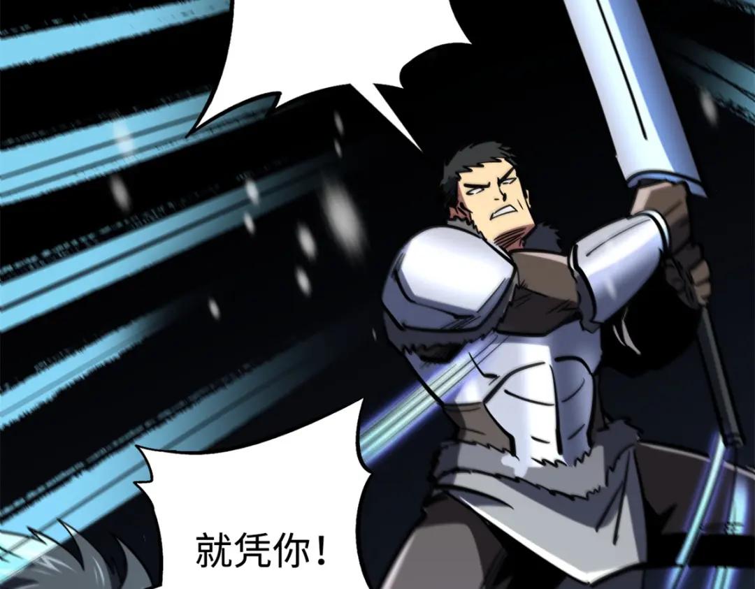183 万军之中斩敌首级 第88页