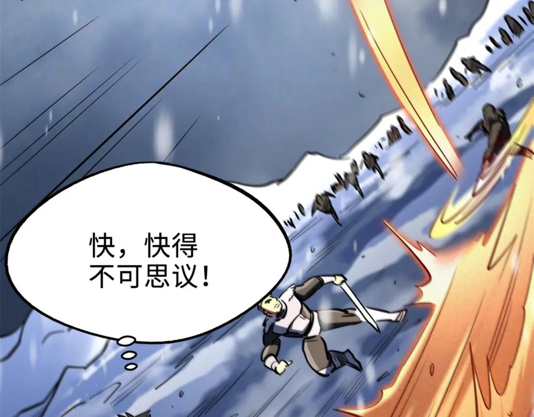 183 万军之中斩敌首级 第100页