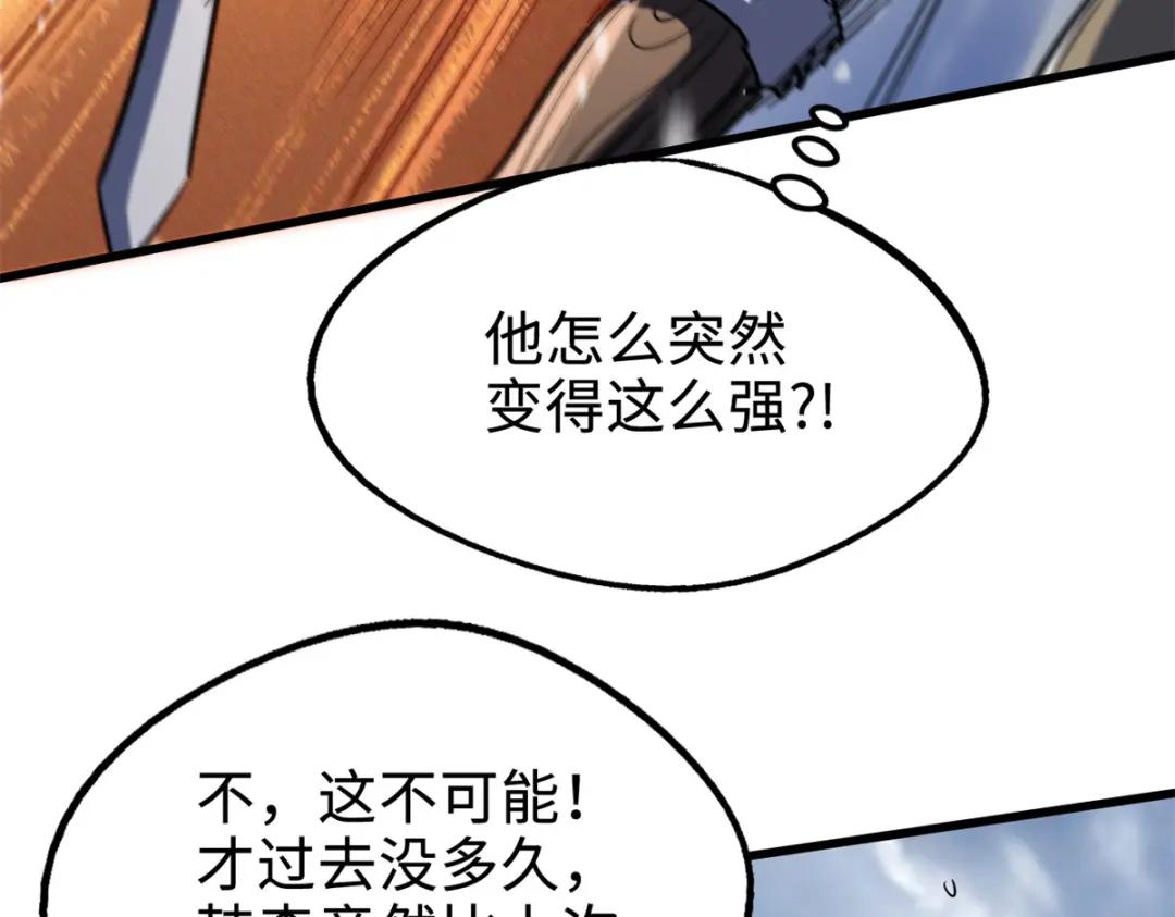 183 万军之中斩敌首级 第103页