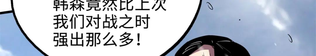 183 万军之中斩敌首级 第104页