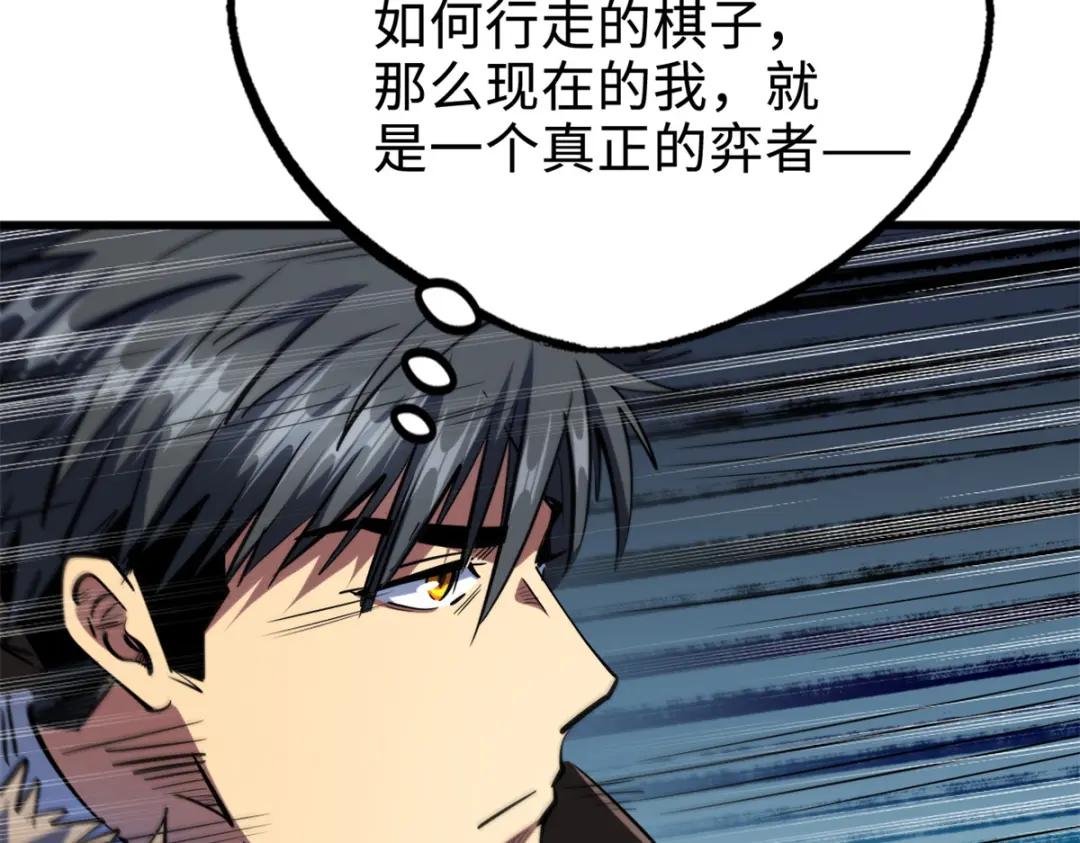 183 万军之中斩敌首级 第112页