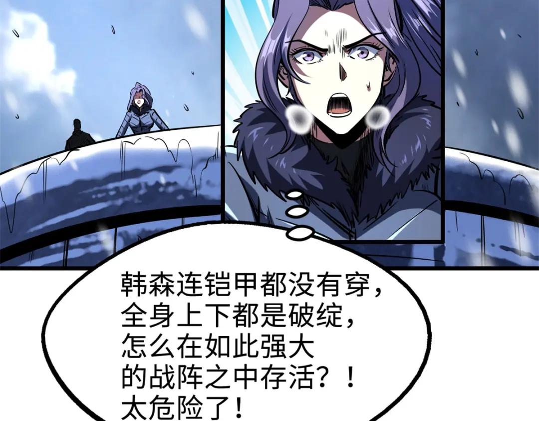 183 万军之中斩敌首级 第124页