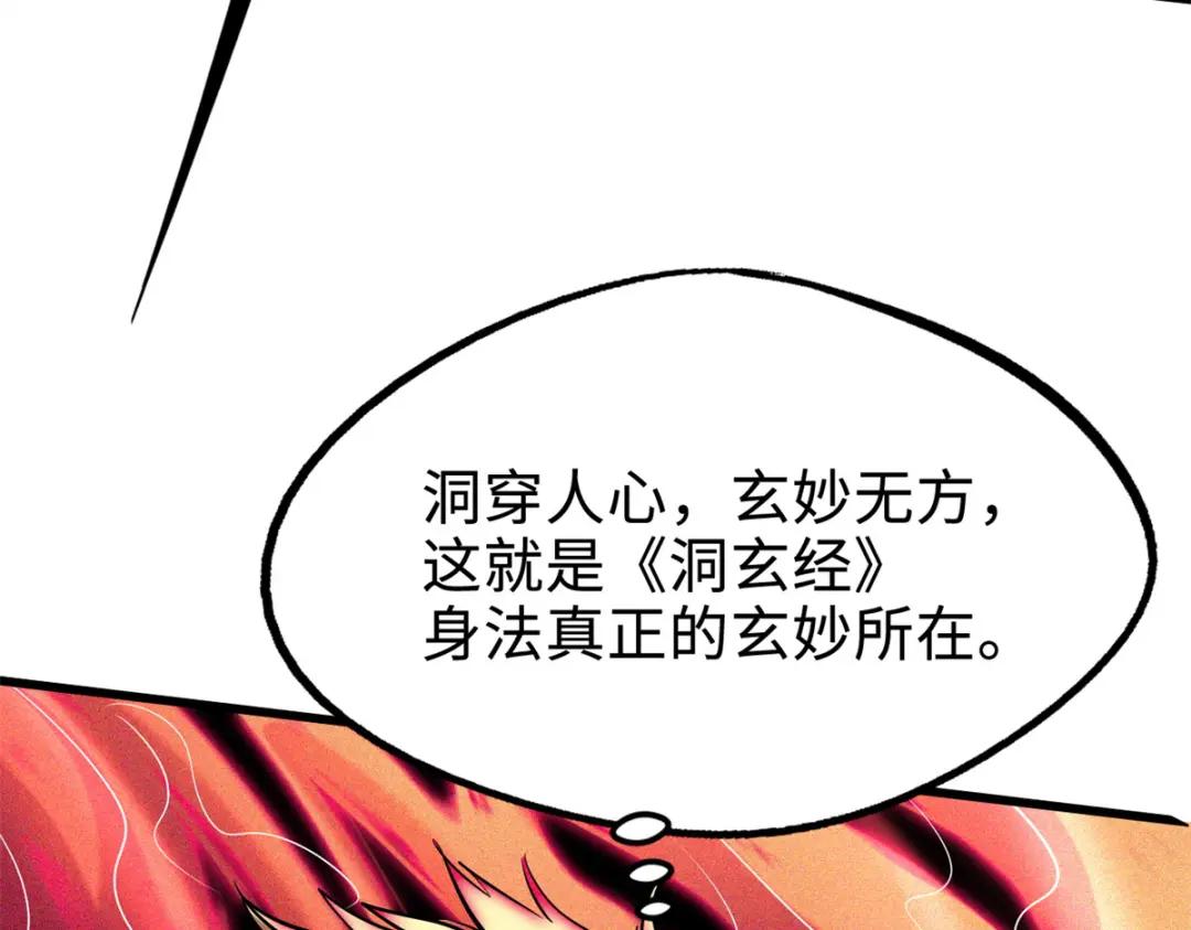 183 万军之中斩敌首级 第130页