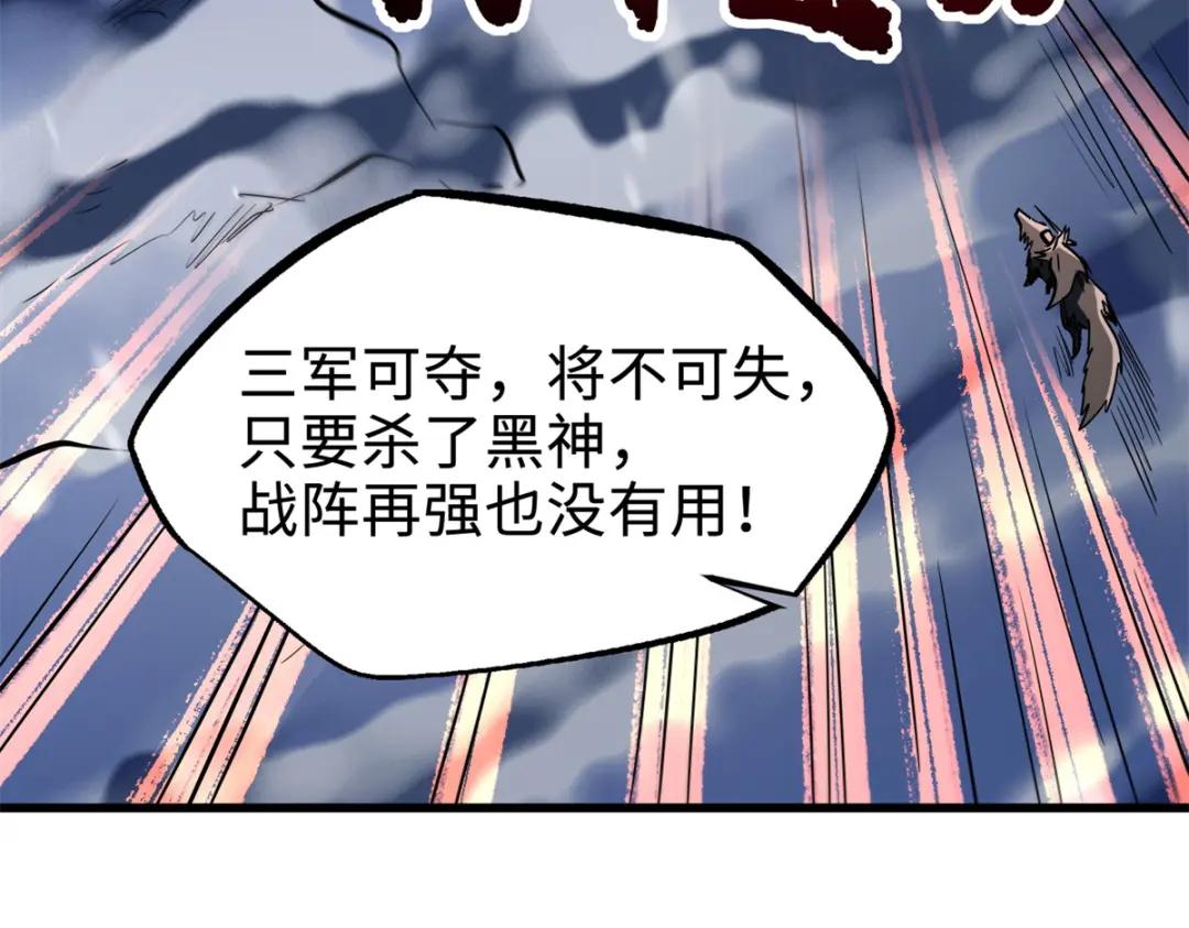 183 万军之中斩敌首级 第144页
