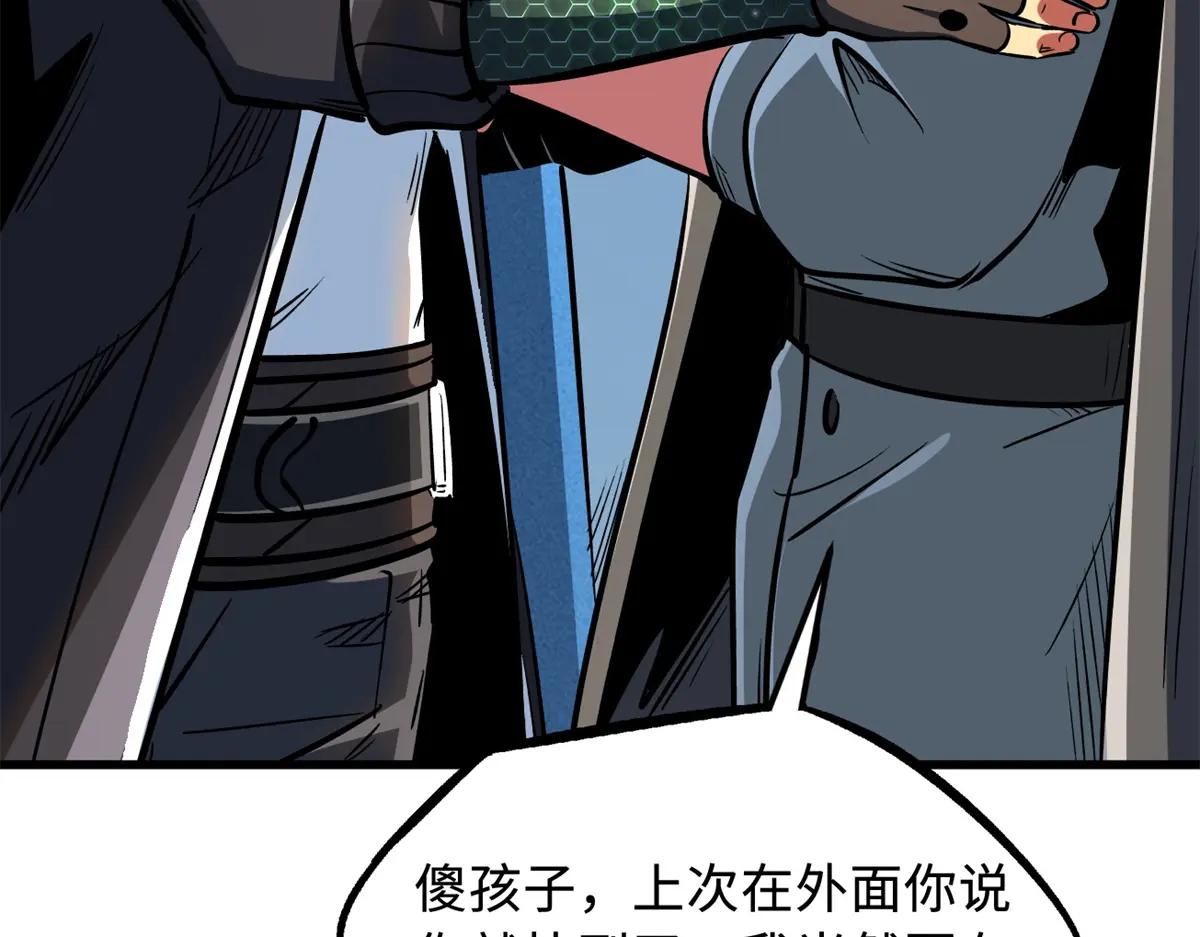 365 一场告别 第17页