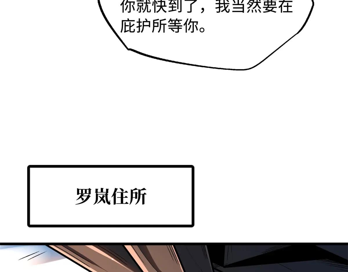 365 一场告别 第18页