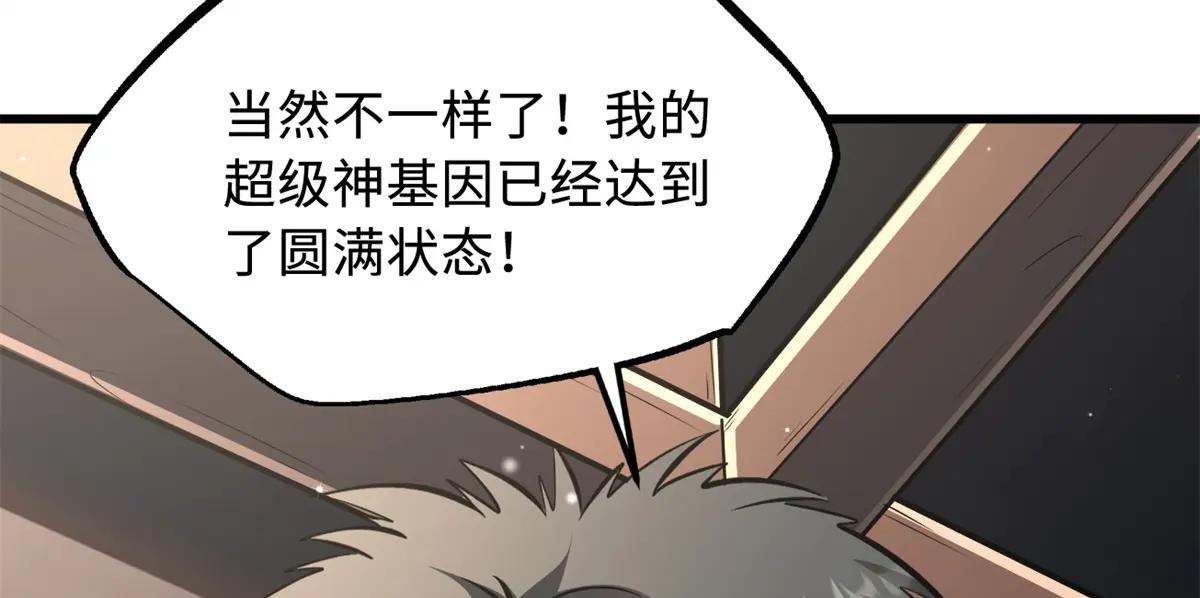 365 一场告别 第24页