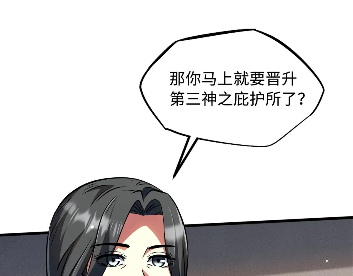 365 一场告别 第28页