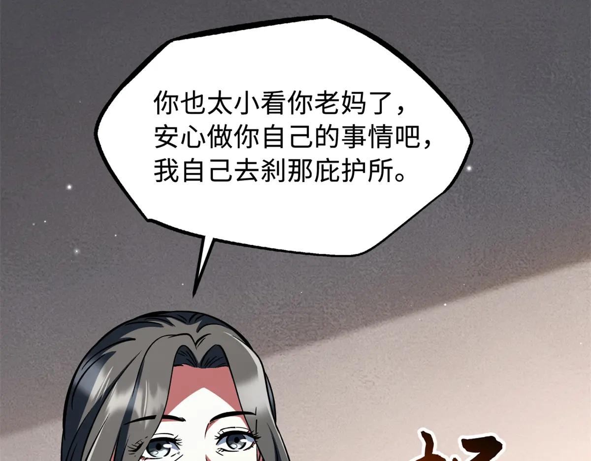 365 一场告别 第34页