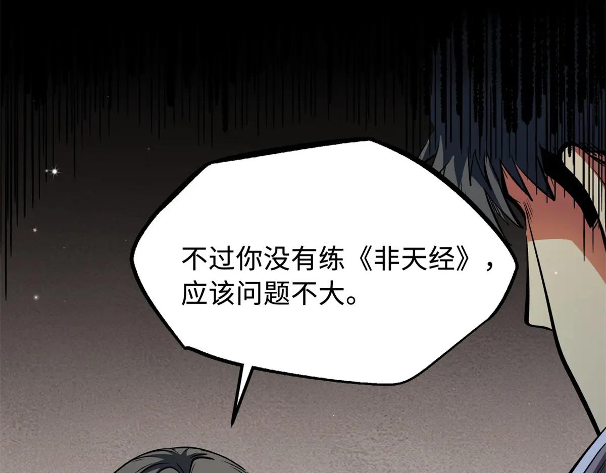 365 一场告别 第49页
