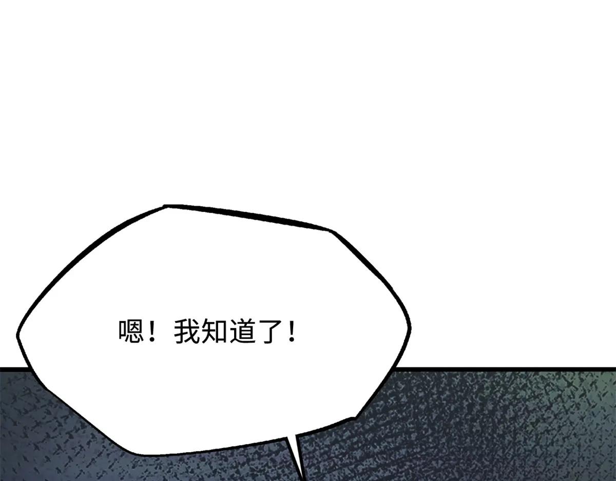 365 一场告别 第52页