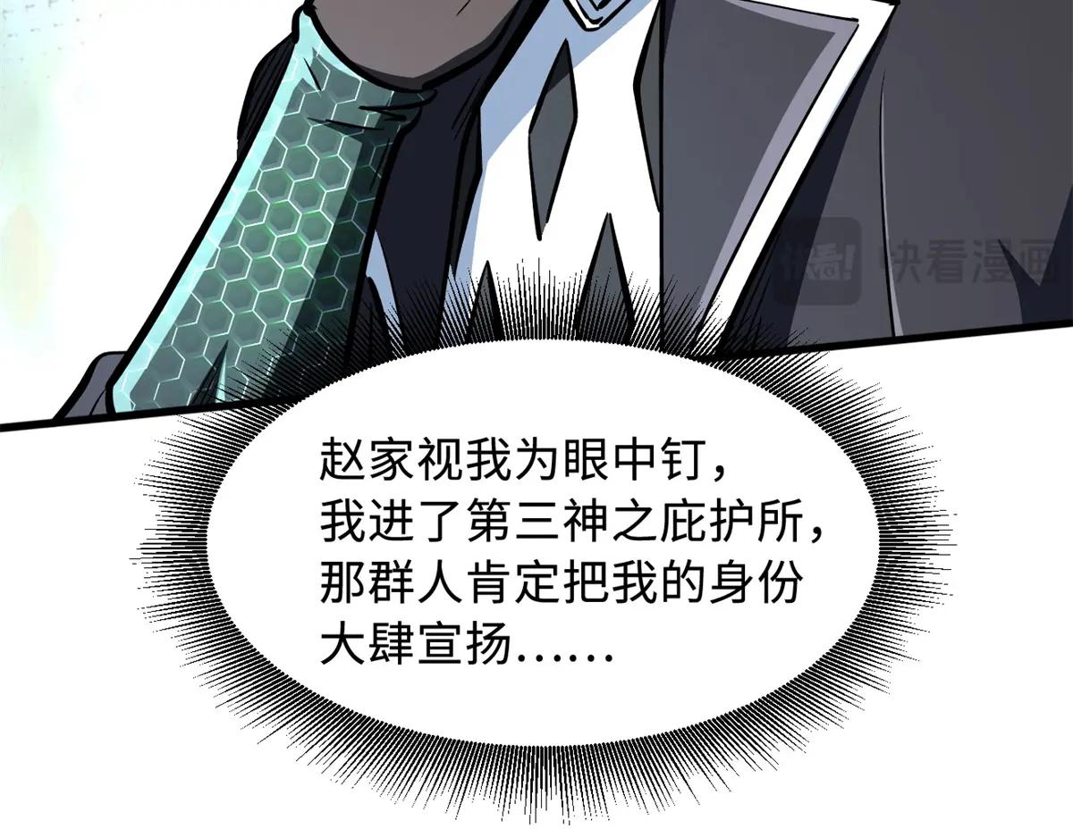 365 一场告别 第55页