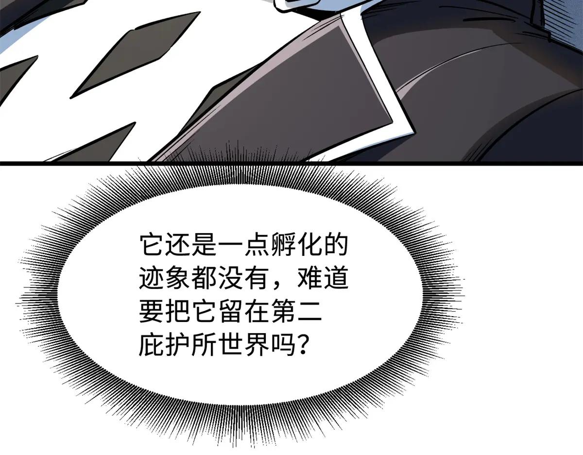 365 一场告别 第76页