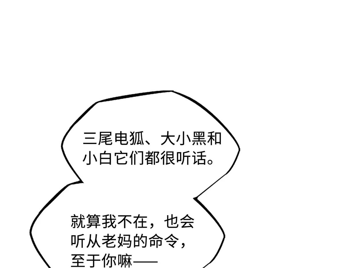 365 一场告别 第78页