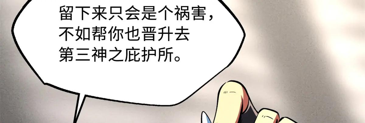 365 一场告别 第85页
