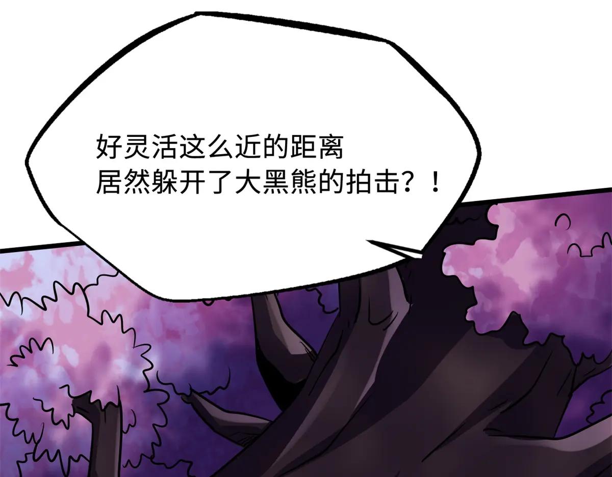 246 仙桃到手 第14页