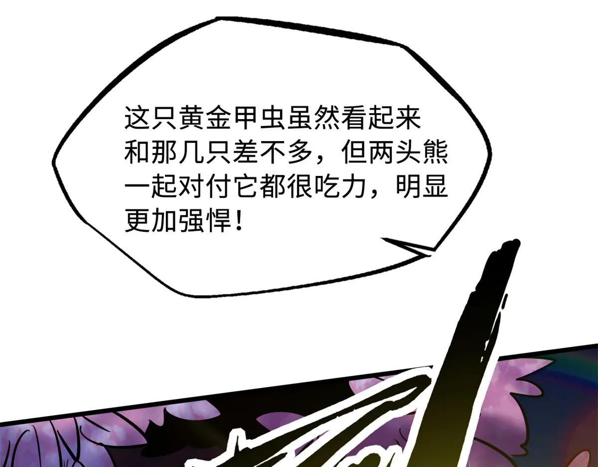 246 仙桃到手 第38页