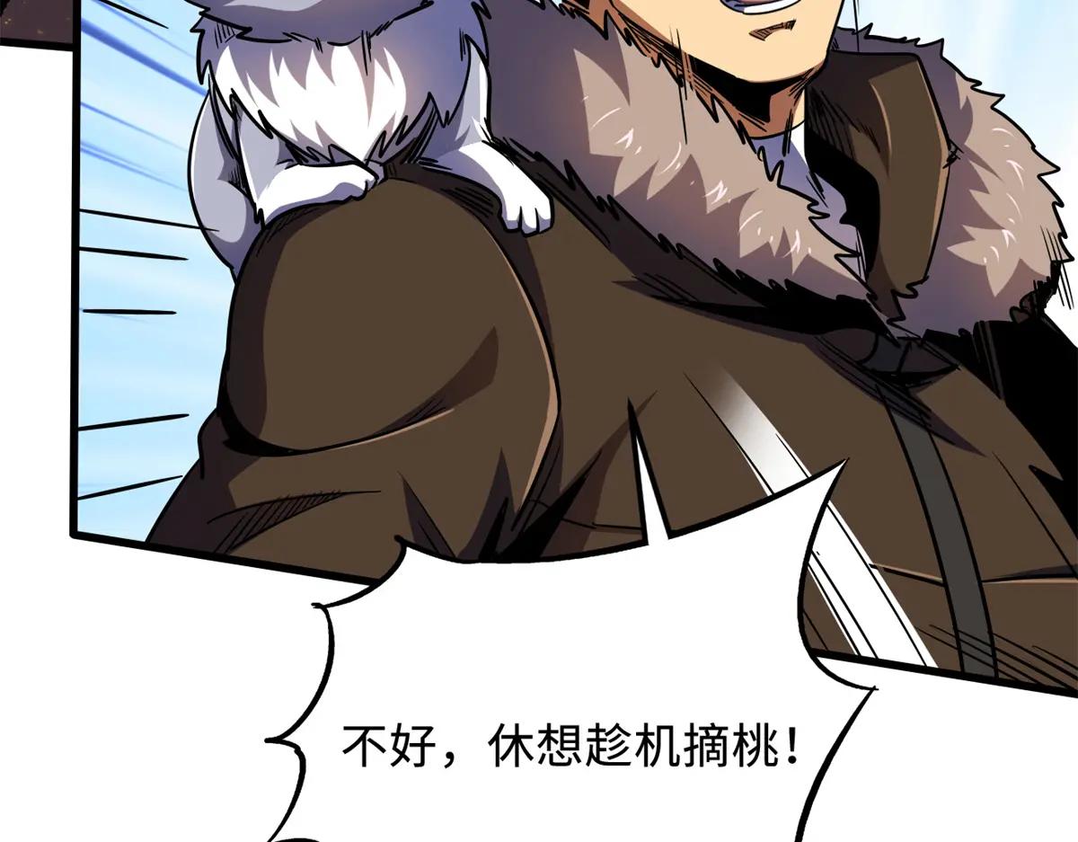 246 仙桃到手 第42页