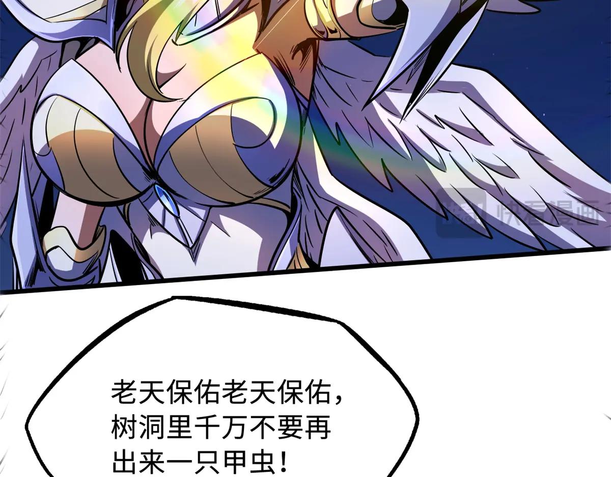 246 仙桃到手 第56页