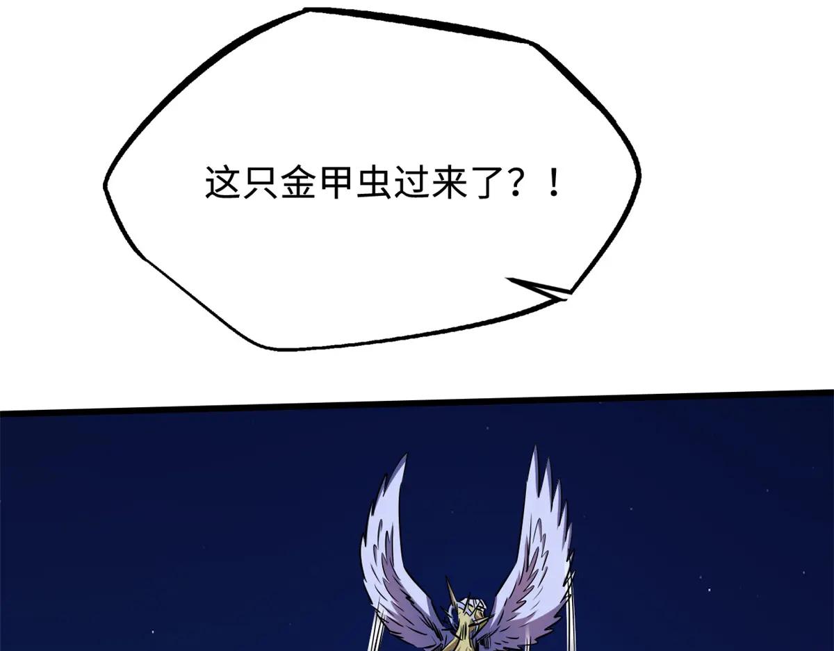 246 仙桃到手 第68页